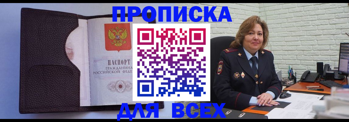 регистрация для школы в Курске